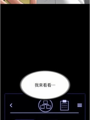 超級公務員 51-52話_51_11