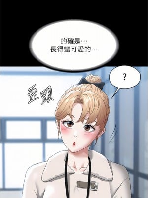 超級公務員 51-52話_51_12