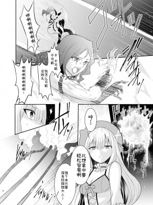 [聖華快楽書店 (エルトリア、川原圭人、タケシリバース)] 魔法少女リリィテレシアの受難 ―悪の女幹部さんに捕まり洗脳調教される魔法少女物語― [中国翻訳]_09