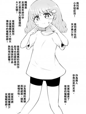 [垂涎の耳 (灯爺とろおち)] いろはのハッピーサイニーデイズ：前編 [中国翻訳] [DL版]_04