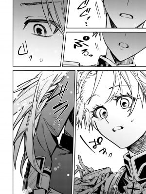 [TSF no F (べってぃ)] 奪われた立場～王から王妃へと変えられた俺～_05
