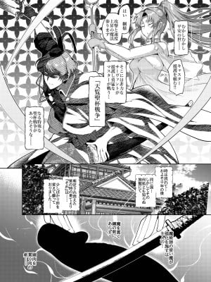 [凸傘 (サガッとる)] すべられて (Fate／Grand Order) [DL版]_03