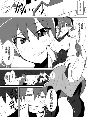 [跳犬] 幼馴染の女騎士が王女になるまで 前後編+おまけ[新桥月白日语社]_002