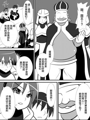 [跳犬] 幼馴染の女騎士が王女になるまで 前後編+おまけ[新桥月白日语社]_008