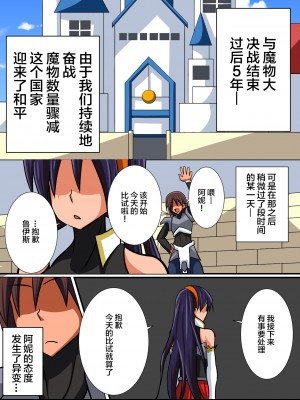 [跳犬] 幼馴染の女騎士が王女になるまで 前後編+おまけ[新桥月白日语社]_011