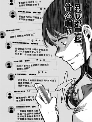 [成田コウ] 春の夜の夢_070