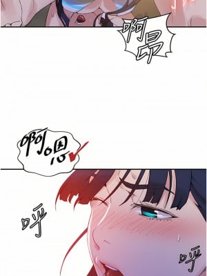 秘密教學 160-161話_161_24