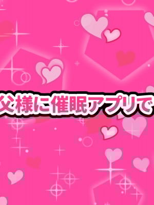[褌] 出張中に息子の嫁を催眠アプリでワシの女にしちゃった件_005
