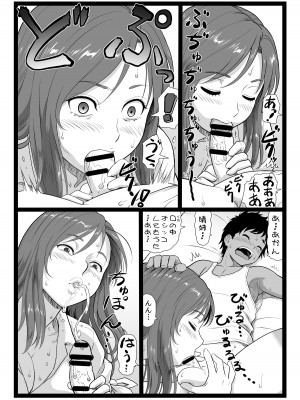 [大蔵別館 (大蔵一也)] 夏休みの思い出 上巻_18