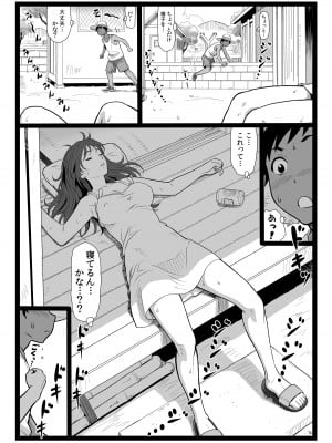 [大蔵別館 (大蔵一也)] 夏休みの思い出 上巻_05