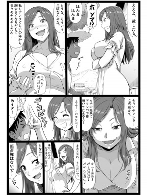 [大蔵別館 (大蔵一也)] 夏休みの思い出 上巻_15
