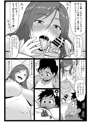 [大蔵別館 (大蔵一也)] 夏休みの思い出 上巻_19