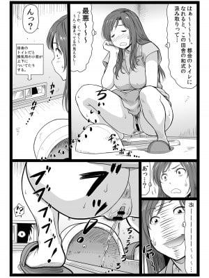[大蔵別館 (大蔵一也)] 夏休みの思い出 上巻_10