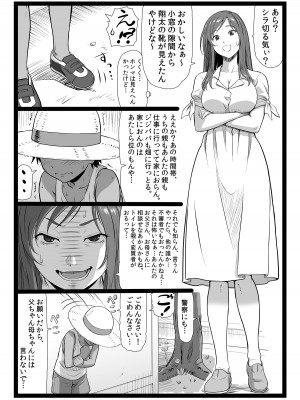 [大蔵別館 (大蔵一也)] 夏休みの思い出 上巻_14