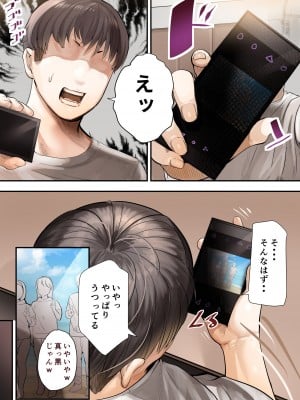 [カルムアトモスフィア (しんや)] 幼馴染の白ギャルが実は処女で妊娠までさせてしまったお話 後編_06