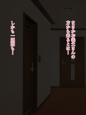 [葉月の猫] 嫌いな義父に犯される_004