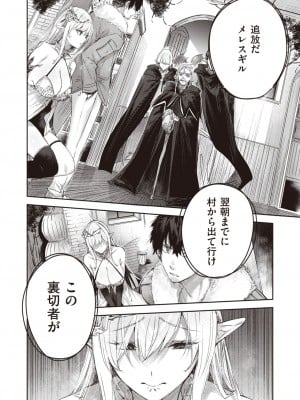 異世快楽天 Vol.18_009