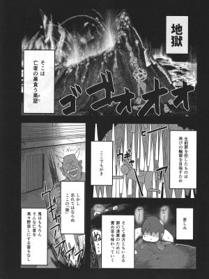 [乙亥さんち (乙亥)] 地獄の窯は舌の沙汰 (にじさんじ) [DL版]_02
