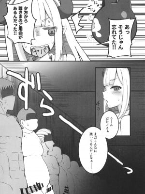 [乙亥さんち (乙亥)] 地獄の窯は舌の沙汰 (にじさんじ) [DL版]_05