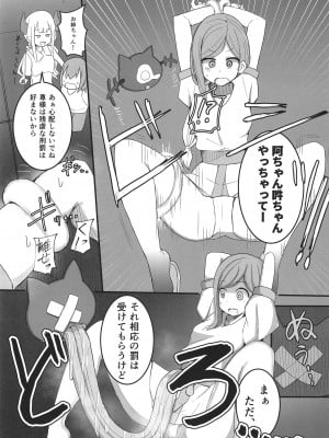 [乙亥さんち (乙亥)] 地獄の窯は舌の沙汰 (にじさんじ) [DL版]_12
