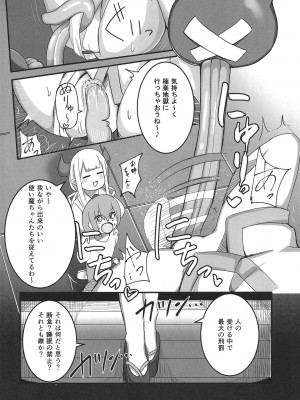 [乙亥さんち (乙亥)] 地獄の窯は舌の沙汰 (にじさんじ) [DL版]_13