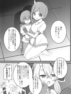 [乙亥さんち (乙亥)] 地獄の窯は舌の沙汰 (にじさんじ) [DL版]_10