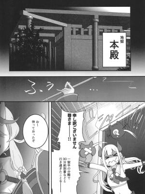 [乙亥さんち (乙亥)] 地獄の窯は舌の沙汰 (にじさんじ) [DL版]_07