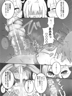 [乙亥さんち (乙亥)] 地獄の窯は舌の沙汰 (にじさんじ) [DL版]_23