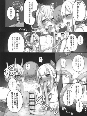 [乙亥さんち (乙亥)] 地獄の窯は舌の沙汰 (にじさんじ) [DL版]_16