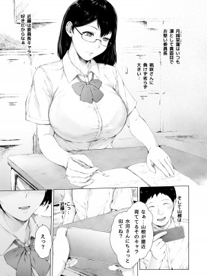 [夜のバンド (真夜中足穂)] 僕がヤリチンになったワケ [DL版]_09