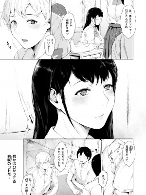 [夜のバンド (真夜中足穂)] 僕がヤリチンになったワケ [DL版]_07