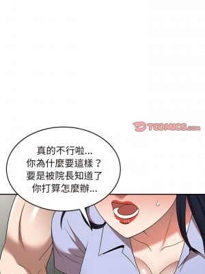 掠奪的滋味 15-16話_15_10