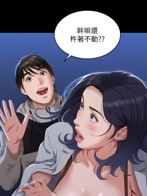 萬能履歷表 40-41話_40_28
