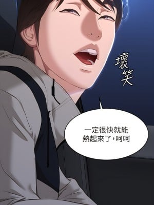 萬能履歷表 40-41話_40_33