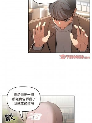 疫情期間的家教生活 43-44話_43_12