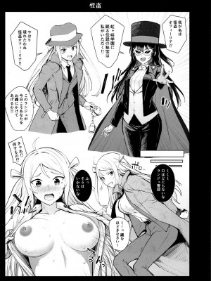 (僕らのラブライブ! 36)  [帰宅時間 (きたく)]虹色劇場へようこそ(ラブライブ! 虹ヶ咲学園スクールアイドル同好会)_08