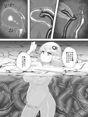 [藪医師会 (翠しのん)] あかりちゃんとゆかりさんが感覚遮断されてボテ腹になる本 (VOICEROID) [DL版]_07