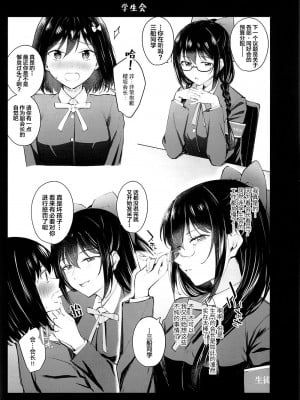 (僕らのラブライブ! 36)  [帰宅時間 (きたく)]虹色劇場へようこそ(ラブライブ! 虹ヶ咲学園スクールアイドル同好会) [虹之星汉化组]_06