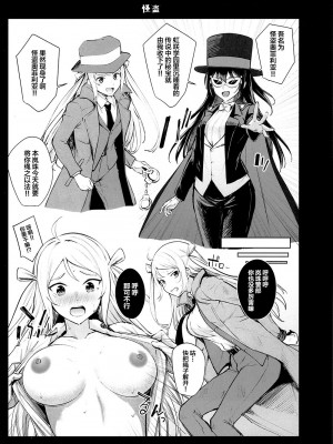 (僕らのラブライブ! 36)  [帰宅時間 (きたく)]虹色劇場へようこそ(ラブライブ! 虹ヶ咲学園スクールアイドル同好会) [虹之星汉化组]_08