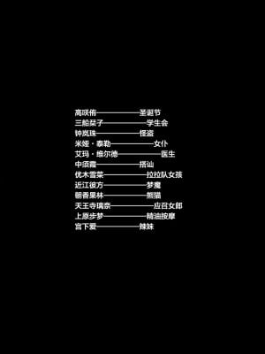 (僕らのラブライブ! 36)  [帰宅時間 (きたく)]虹色劇場へようこそ(ラブライブ! 虹ヶ咲学園スクールアイドル同好会) [虹之星汉化组]_03