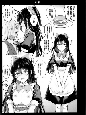 (僕らのラブライブ! 36)  [帰宅時間 (きたく)]虹色劇場へようこそ(ラブライブ! 虹ヶ咲学園スクールアイドル同好会) [虹之星汉化组]_10