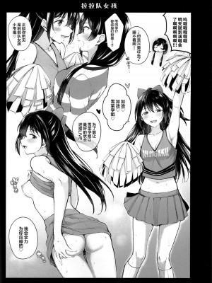 (僕らのラブライブ! 36)  [帰宅時間 (きたく)]虹色劇場へようこそ(ラブライブ! 虹ヶ咲学園スクールアイドル同好会) [虹之星汉化组]_16