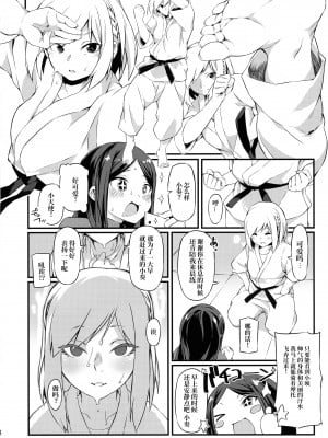[SEVEN TAILS (福犬)] 小悪魔コロちゃん (アリス・ギア・アイギス)[柠檬花汉化组]_08