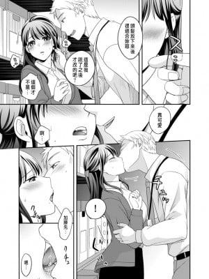 [めぎ] 親友に彼女が寝取られた話 2 [中国翻訳]_05
