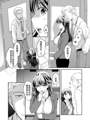 [めぎ] 親友に彼女が寝取られた話 2 [中国翻訳]_04