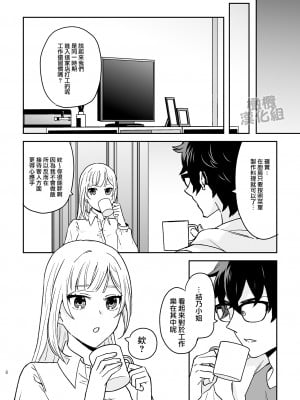 [カズヲ] 女剣士は転生後も粘着系魔族に縛られる [橄榄汉化组]_08