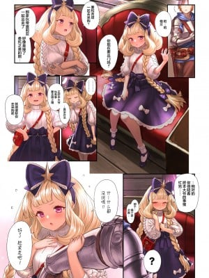 [YAPO SKETCH (Yapo)] グランくん大好きカリオストロ vol.02 (グランブルーファンタジー) [DL版] [白杨汉化组]_002