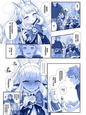 [YAPO SKETCH (Yapo)] グランくん大好きカリオストロ vol.02 (グランブルーファンタジー) [DL版] [白杨汉化组]_006