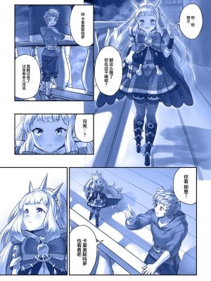 [YAPO SKETCH (Yapo)] グランくん大好きカリオストロ vol.02 (グランブルーファンタジー) [DL版] [白杨汉化组]_012