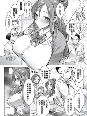 [尻戦車] 春のつぼみがひらく時 (Comic G-Es 01) [魂之挽歌出资汉化]_02